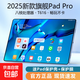 2025新款平板電腦八核超清全面屏 5G全網(wǎng)通可插卡 二合一辦公游戲學(xué)習娛樂(lè )平板 深藍色 旗艦八核處理器6G+128G