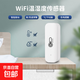 智能溫濕度計WiFi涂鴉溫濕度計智能溫濕度計電子溫度計濕度計高精度傳感器壁掛測溫濕度室溫計溫濕度表氣溫計 白色