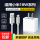 適用小米閃充充電器18W頭QC3.0紅米Note7快充Mix2數據線(xiàn)Note5A手機9A  [充電器+1.5米線(xiàn)]