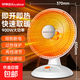 榮事達取暖器家用電熱取暖器小太陽(yáng)電暖器電暖氣桌面烤火爐取暖氣電暖風(fēng)機電熱器取暖爐加熱器速熱 【370mm網(wǎng)罩】900W+2檔調節【無(wú)搖頭】