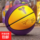 科比籃球手感之王比賽專(zhuān)用室外7號5號真皮正品簽名限量版兒童藍球 正標黃紫5號