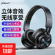 品存（picun）【京東物流】四級六級聽(tīng)力耳機大學(xué)英語(yǔ)四六級考試專(zhuān)用46級FM調頻耳麥N1校園大學(xué)生必備開(kāi)學(xué)季 【冷酷黑】藍牙版