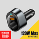 一拖三120W車(chē)載充電器Type-C+USB-A+擴展接口點(diǎn)煙器轉換插頭汽車(chē)多功能帶指示燈 黑色