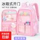 冰箱門(mén)書(shū)包一年級女童兒童小學(xué)生減負防水背包三到六女生2025新款 小號夢(mèng)幻粉(不含文具盒跟補習袋)