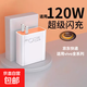 適用vivo充電器線(xiàn)極速閃充X50X30X60pro手機S7eS9e插頭Z1X原品iQOONeo855 雙引擎快充頭套裝 【單頭】適用120閃充頭