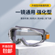護目鏡勞保防飛濺防灰塵不起霧防護防塵眼鏡工業(yè)切割防風(fēng)打磨眼睛戶(hù)外騎行角磨機操作 全封閉防飛濺【灰框一副】防塵不起霧（內部可戴眼鏡）