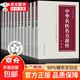 【官方正版】中華名醫名方薪傳全套12冊 劉渡舟 中華名醫名方薪傳全套8冊正版全書(shū) 中華民醫名方薪傳 中華明醫明方薪傳 中國名醫名方薪傳 中醫自學(xué)入門(mén)書(shū)籍 中醫書(shū)籍全套正版 全12冊中華名醫名方薪傳