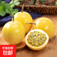 云南正宗百香果欽蜜9號黃金百香果旺久產(chǎn)地直發(fā)當季新鮮水果熱賣(mài) 黃金百香果【5粒裝】試吃推薦