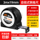 自鎖鋼卷尺3米5米7.5米10米尺子家用加厚加硬量尺拉圈尺測量工具 自鎖鋼卷尺【3m*19mm】
