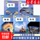 【新華書(shū)店正版】適用2026新版人教初中物理化學(xué)全套共5五本初中八九年級上下冊物理化學(xué)全套課本人民教育出版社初二 初中物理化學(xué)全套5本【人教版】