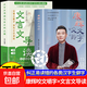 官方正版】康輝咬文嚼字正版 文言文導讀古文觀(guān)止篇 康輝咬文嚼字文言文導讀 糾正易讀錯的漢字 【2本】康輝咬文嚼字+文言文導讀