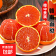 血橙新鮮水果當季紅心甜橙紅肉雪橙精品大果贛州產(chǎn)地直發(fā)贛南臍橙 含箱10斤   70-75mm中果