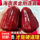 京喜加正宗海南黑金剛蓮霧水果當季熱帶新鮮水果三亞特產(chǎn)產(chǎn)地直發(fā) 大果100g+凈重5斤22-26個(gè)