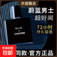 大牌同香蔚藍男士香水50ml持久留香72小時(shí)淡香木質(zhì)古龍香生日禮物 蔚藍【50ml】1瓶裝