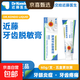 近藤醫生牙齒脫敏膏牙齒松動(dòng)牙齦萎縮牙齦出血敏感牙菌斑專(zhuān)用修復 2盒裝【實(shí)惠裝】