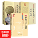 正版新書(shū) 圖解圖注精解羅經(jīng)三十六層36層詳解如何看羅盤(pán)使用說(shuō)明指南方法羅經(jīng)透解欽定羅經(jīng)解入門(mén)書(shū)籍 內蒙古人民出版社 【3冊】精解羅經(jīng)三十六層+羅經(jīng)透解+風(fēng)水羅盤(pán)全解