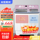 長(cháng)虹陽(yáng)光洗衣機雙桶半自動(dòng)大容量洗衣機波輪洗脫內筒水電分離左右獨立控制家用洗衣脫水機 18kg 金粉新曇 雙缸 洗脫一體/強力銅電機