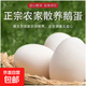 【農家破損包賠】正宗鵝蛋新鮮特大孕婦寶寶老人營(yíng)養現撿現發(fā) 12枚 125-145克