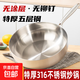 【采銷(xiāo)自用】炒鍋加深加厚316不銹鋼蘇泊爾平替款不粘通用炒菜鍋 【特厚五層鋼】316不銹鋼深炒鍋-帶蓋 30cm
