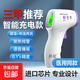 電子體溫計額溫槍醫用標準紅外高精度溫度計嬰幼兒家用耳溫槍 充電款【持久續航+升級芯片+精準速測】