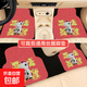 馬年馬順順汽車(chē)通用腳墊絲圈可愛(ài)卡通車(chē)內防臟地毯保護墊子腳踏墊 馬順順全車(chē)四件套-紅色