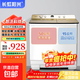 長(cháng)虹陽(yáng)光洗衣機雙桶半自動(dòng)大容量洗衣機波輪洗脫內筒水電分離左右獨立控制家用洗衣脫水機 50kg 流金玉蘭(白) 雙缸 洗脫一體/強力銅電機