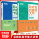 這才是我要的大學(xué)2025正版2冊詳解與生涯規劃指南高考報考指導志愿填報指南高中報考大學(xué)解讀與選擇介紹報的書(shū)中國大學(xué)高校分數選科 【推薦2本】這才是我要的大學(xué)+這才是我要的專(zhuān)業(yè)