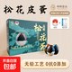 京喜加農家古法手工松花皮蛋無(wú)鉛工藝溏心流心包泥溏心變蛋禮盒裝20枚 60-70g 20枚【高端禮盒裝】