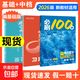 2026一數必刷100講高考數學(xué)核心方法常規版基礎版張雪峰提分筆記高中必刷題一百講一生教輔必刷100講高考生物核心方法數學(xué)核心40卷 一數：高考數學(xué)核心100基礎+中檔 無(wú)規格