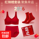 幸運禮盒本命年紅色內衣內褲套裝女結婚新娘小胸聚攏2026馬年文胸 3001#紅色寬肩帶背心套裝（送禮盒包裝+襪子） M （80-120斤ABC杯）