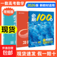 2026一數必刷100講高考數學(xué)核心方法常規版基礎版張雪峰提分筆記高中必刷題一百講一生教輔必刷100講高考生物核心方法數學(xué)核心40卷 一數：高考數學(xué)核心100常規版 無(wú)規格