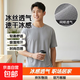 運動(dòng)冰絲短袖T恤長(cháng)袖男網(wǎng)眼透氣速干衣冰感大碼運動(dòng)沙灘上衣SJ 淺灰色 2XL