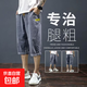 夏季薄款牛仔短褲男七分褲男士寬松直筒彈力中褲休閑哈倫潮流褲子 藍色 L