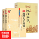 正版新書(shū)】繪圖地理人子須知上下冊 形勢派風(fēng)水學(xué)龍砂穴水向斷吉兇形巒龍穴點(diǎn)穴地理風(fēng)水全解中國古代哲學(xué)經(jīng)典書(shū)籍內蒙古人民出版 【3冊】_繪圖地理人子須知+繪圖地理五訣