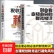 【官方正版】創(chuàng  )業(yè)者必知必會(huì )的財務(wù)知識 稅收常識 創(chuàng  )業(yè)者需會(huì )的財務(wù)知識 一本書(shū)讀懂稅收常識 【抖音單本】創(chuàng  )業(yè)者必知必會(huì )的