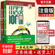 小學(xué)生小古文100課 小古文100篇新版【買(mǎi)一贈一】 【贈青少版旅游地圖】上冊下冊全套朱文君一百課100篇文言短文 一二三四五六年級語(yǔ)文文言文課外書(shū)入門(mén)誦讀閱讀與訓練書(shū)籍注音注釋書(shū)