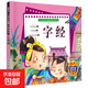 唐詩(shī)兒歌童謠弟子規三字經(jīng)書(shū)幼兒早教國學(xué)啟蒙朗誦讀繪本大字注音 三字經(jīng)