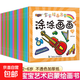 寶寶涂涂畫(huà)畫(huà)繪畫(huà)啟蒙涂色本寶寶涂色畫(huà)簡(jiǎn)筆畫(huà)2-3-6歲幼兒早教啟蒙認知畫(huà)畫(huà)書(shū)涂色書(shū) 【加厚大本】2本隨機發(fā)貨