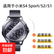 MeYa適用于小米手表鋼化膜S4Sport/S2/S1系列高清屏幕保護膜9H防刮防污XIAOMIWatch手表膜 小米S4 Sport 1片裝