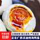 廣西特產(chǎn)正宗北部灣烤海鴨蛋10枚紅心流油咸蛋鹽鴨蛋真空獨立包裝 海鴨蛋50g*10枚
