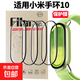 適用小米手環(huán)10保護膜全屏覆蓋3D熱彎曲面陶瓷膜 手環(huán)10 1片裝