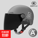 3C認證電動(dòng)車(chē)新國標男女通用夏秋冬季頭盔電瓶車(chē)摩托車(chē)四季通用防曬安全帽 A類(lèi)新國標3C【送防曬長(cháng)鏡】萌萌熊遠山灰
