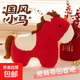 新年馬年吉祥物抱枕異形毛絨玩偶沙發(fā)客廳裝飾擺件小寶馬靠枕禮物 小寶馬抱枕 55cm*40cm 含枕芯