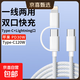 二合一快充數據線(xiàn)適用于華為安卓蘋(píng)果全系列PD快充便攜轉接編織USB車(chē)載通用 二合一PD編織快充線(xiàn)【控溫充電+低溫不傷機】 1米