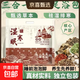 三合一草本泡腳包艾草紅花老姜花椒不打粉免煮足浴包 三合一足浴包1大袋【30克*30包】