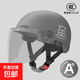 3C認證電動(dòng)車(chē)新國標男女通用夏秋冬季頭盔電瓶車(chē)摩托車(chē)四季通用防曬安全帽 A類(lèi)新國標3C【送高清長(cháng)鏡】萌萌熊遠山灰