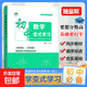 初中數學(xué)變式學(xué)習七八九年級尖峰中考數理化變式學(xué)習叢書(shū)題源探秘變式拓展初中一二三年級中考數學(xué)總復習專(zhuān)題專(zhuān)項訓練全國版 初中數學(xué)變式學(xué)習 初中通用