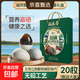 溢流香富硒皮蛋禮盒裝送禮 特大20枚共1400g溏心松花皮蛋無(wú)鉛工藝 富硒皮蛋20枚1400g（禮盒裝）