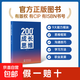200個(gè)成長(cháng)思維 | 學(xué)習力 溝通表達 邏輯框架 職業(yè)發(fā)展 體系化成長(cháng) 200個(gè)成長(cháng)思維紙質(zhì)書(shū)