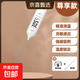 【京喜甄選】食品溫度計測水溫計測量油溫奶溫廚房烘焙商用 白色【升級款】探針11.5cm